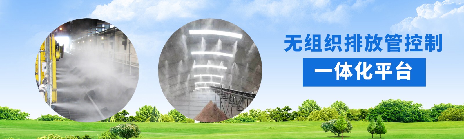 廣東風華環(huán)保設(shè)備股份有限公司